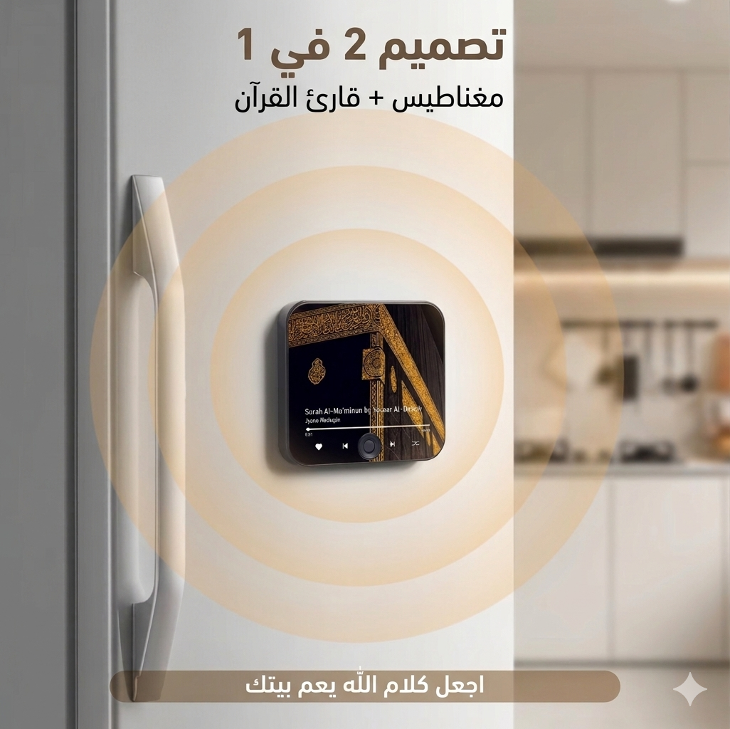 Lecteur Coran  — قارئ القرآن