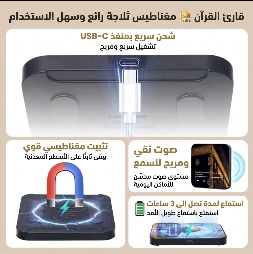 Lecteur Coran  — قارئ القرآن