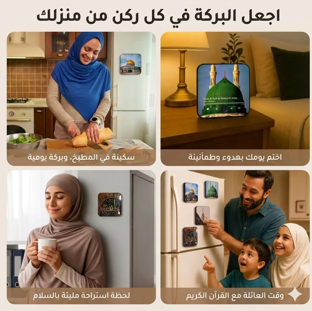 Lecteur Coran  — قارئ القرآن